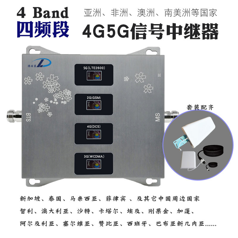 Central and Southeast Asia Overseas 4G/5G Quad-Band Communication Relay Mobile Phone Signal Amplifier for Enhanced Reception Central and Southeast Asia Overseas 4G/5G Quad-Band Communication Relay Mobile Phone Signal Amplifier for Enhanced Reception