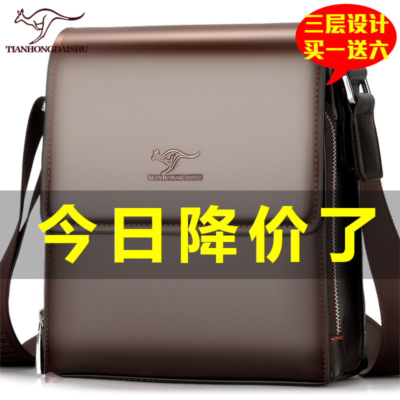 Tianhong Kangaroo Leather Men's Bag Shoulder Bag Men's Messenger Bag Briefcase Business Casual Men's Bag Leather Backpack