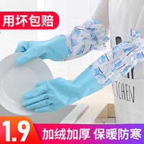 Washing dishes gloves warm and cold proof womens thick kitchen rubber latex waterproof winter washing clothes special leather gloves