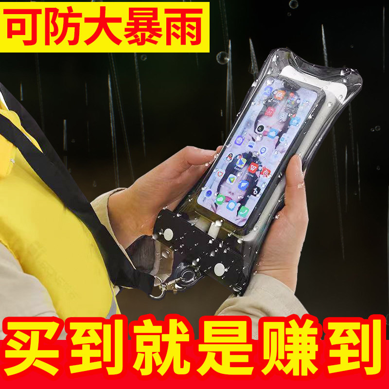 Takeaway Mobile Phone Waterproof Bag Rider Special Rechargeable Inset Headphone Beauty Group Rainy Day Equipped Waterproof Cover Touch Screen