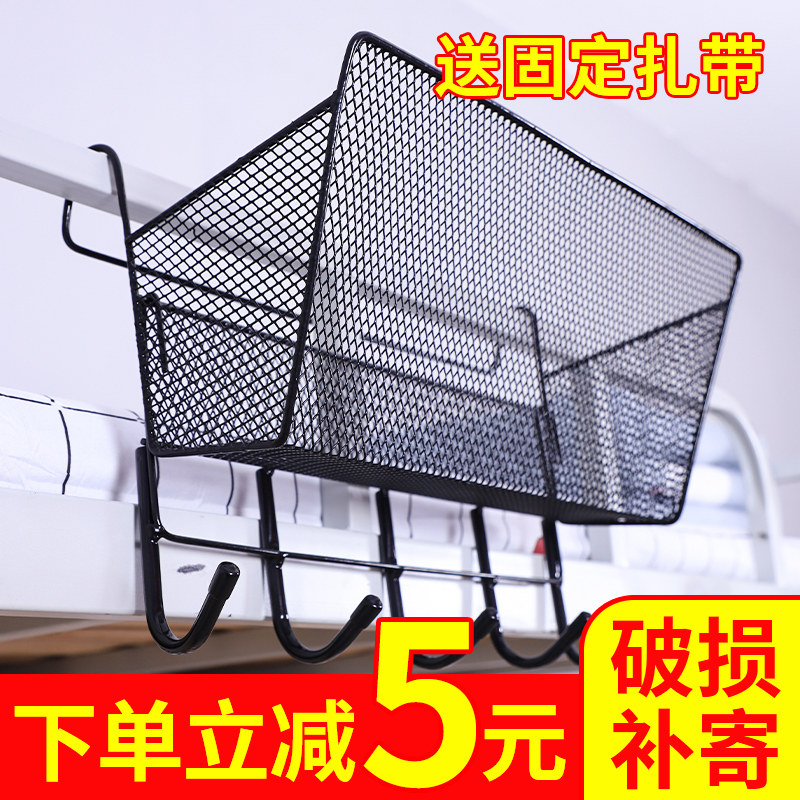 Dormitory Good Things to go on a shelf University raw female sleeping room Good Things bed Bedding Shelf Bedside Hanging Basket Bedside Racks