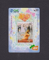 (Sunshine Post and Spring Society) China Netcom Phone Card Andersen’s Fairy Tales