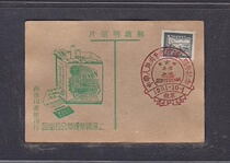 (Sunshine Post Society) Early Shanghai Jinghua Tobacco Company Emancipation Zone Postcard 146 Nanjing Poke