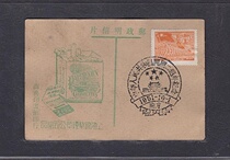 (Sunshine Post Society) Early Shanghai Jinghua Tobacco Company Emancipation Zone Postcard 56 Nanjing Poke