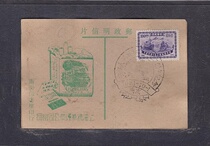 (Sunshine Post Society) Early Shanghai Jinghua Tobacco Company Postcard 190 Nanjing Poke