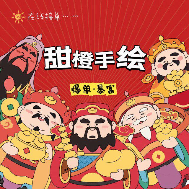 甜橙手绘Studio