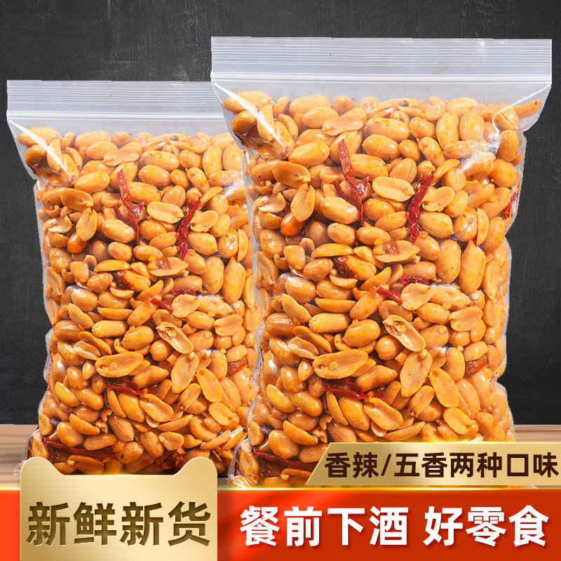 BESTORE Spicy Peanut Rice Bags Five Scented Snacks Spicy Fried Peanuts Multi-flavored Cooked Snacks