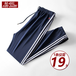 School uniform pants men's spring and autumn straight junior high school students three stripes blue sports pants three stripes navy blue school pants