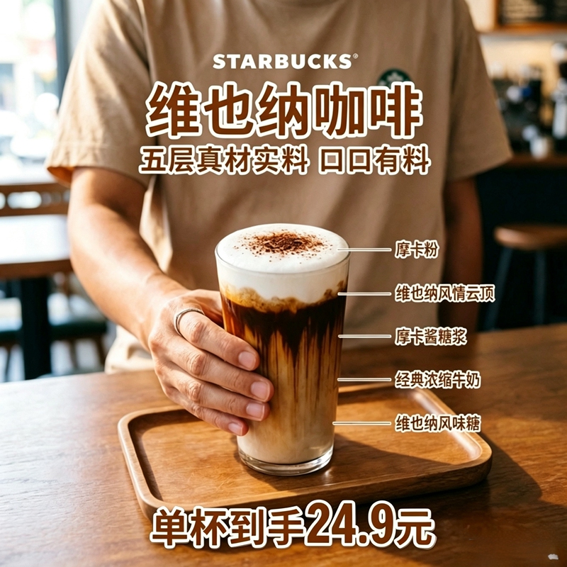 Starbucks Lava Vienna Order: Belgian Dark Chocolate Matcha Latte Frappuccino American Persimmon Salted Cheese