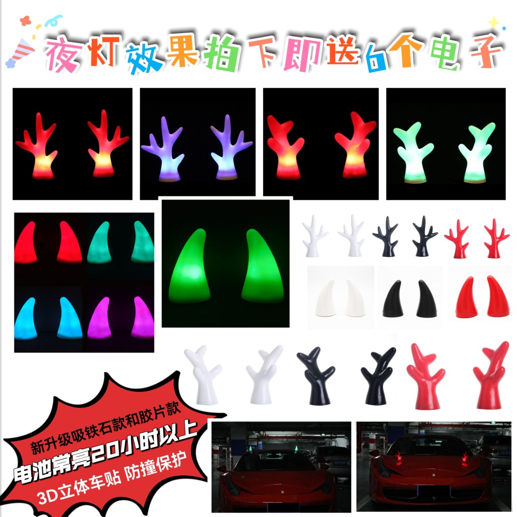 Car Roof Decoration Devil Horns Horn Female Crashworthiness New Upgrade Magnet Deer Corner Selling Cute Personality Nightlight Effect-Taobao