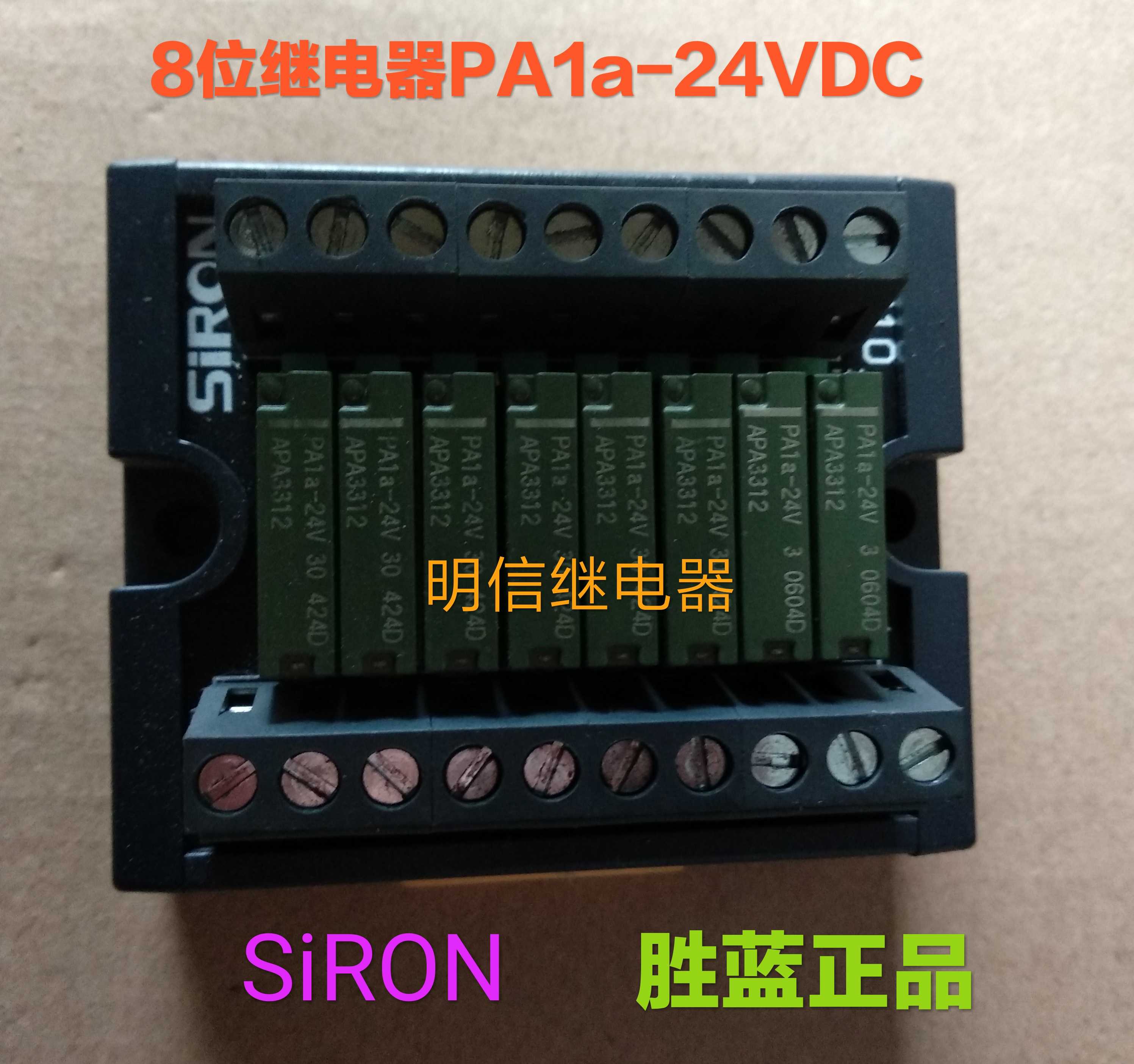 SiRON Win Blue Y410 eight 8-bit relay combination relay PA1a-24VDC combination touch APA3312