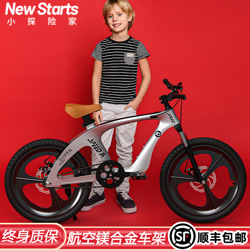 German magnesium alloy children bike 20 inches CUHK boy mountain bike male girl super light shock absorbing student bike-Taobao