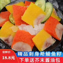 Day Style Sashimi Cuisine Hilo Fish Seeds Red yellow Two colors Optional 130g can be made with raw fish fillet sushi cuisine