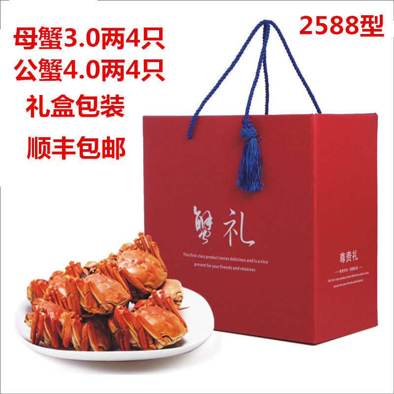 Chongqing spot hairy crab Yangcheng Town fresh crab male 4 0-4 2 female 3 0-3 2 two 8 gift box supreme