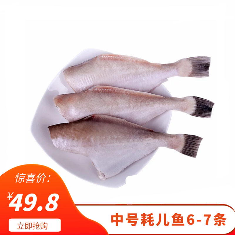 Chongqing frozen small number of marfaced fish with small consumption of small consumption of fish and frozen consumption of fish hot pot consumed and peeled fish 500g