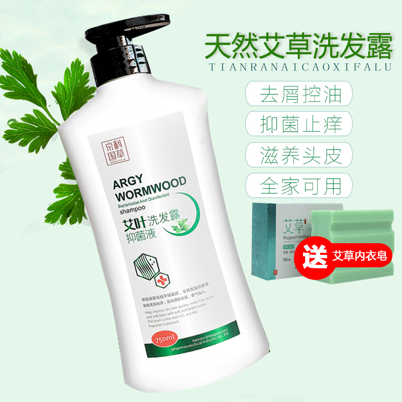 Ai-grass shampoo deduplicating itching antibacterial oil-control leaf shampoo for boys and girls available for baby