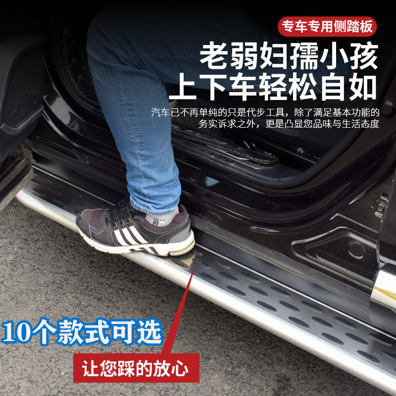 Suitable for crowdsourced SR9SR7T500T300T700T6000coupe Cool Piers Big Mai X5 retrofitted side footboard