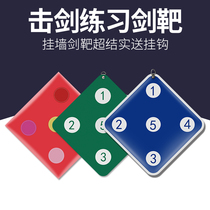 Fencing target training target for children and adults wall-mounted practice wall target artificial cowhide super strong archery target anti-