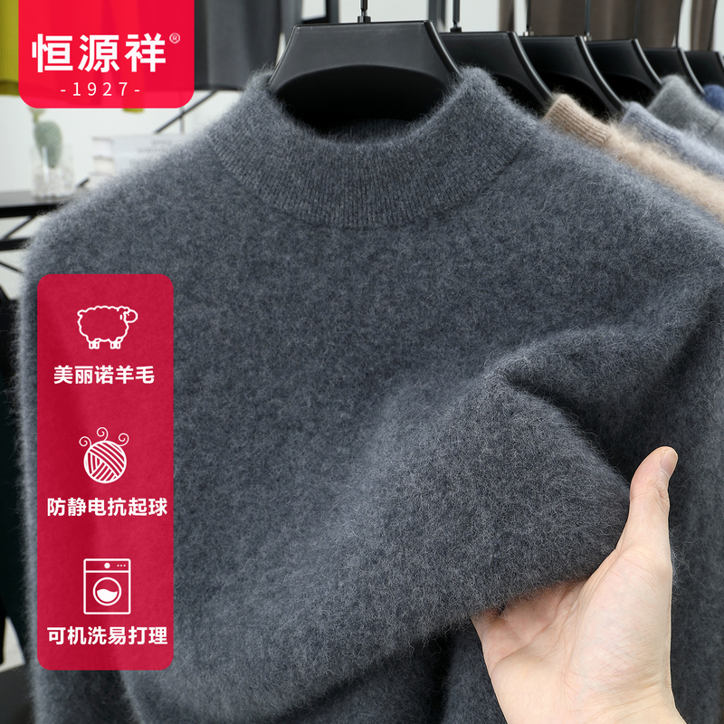 Hengyuanxiang New Winter Men's Wool Sweater, Half Turtleneck, Solid Color, Thickened, Warm Sweater, Inner Layer Knitwear