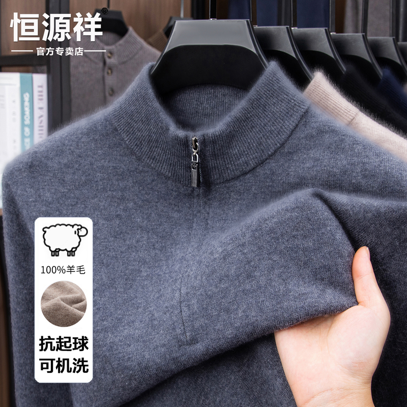 Hengyuanxiang Wool Sweater for Men, 100% Pure Wool Base Knitwear, Autumn and Winter Middle-Aged Men's Half-Zip Cashmere Sweater Hengyuanxiang Wool Sweater for Men, 100% Pure Wool Base Knitwear, Autumn and Winter Middle-Aged Men's Half-Zip Cashmere Sweater