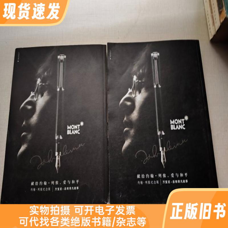 Dedicated to John Lennon Love and Peace 1.2