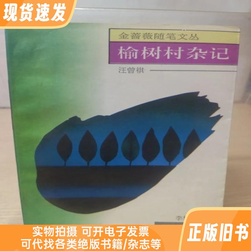 Notes from Yushu Village