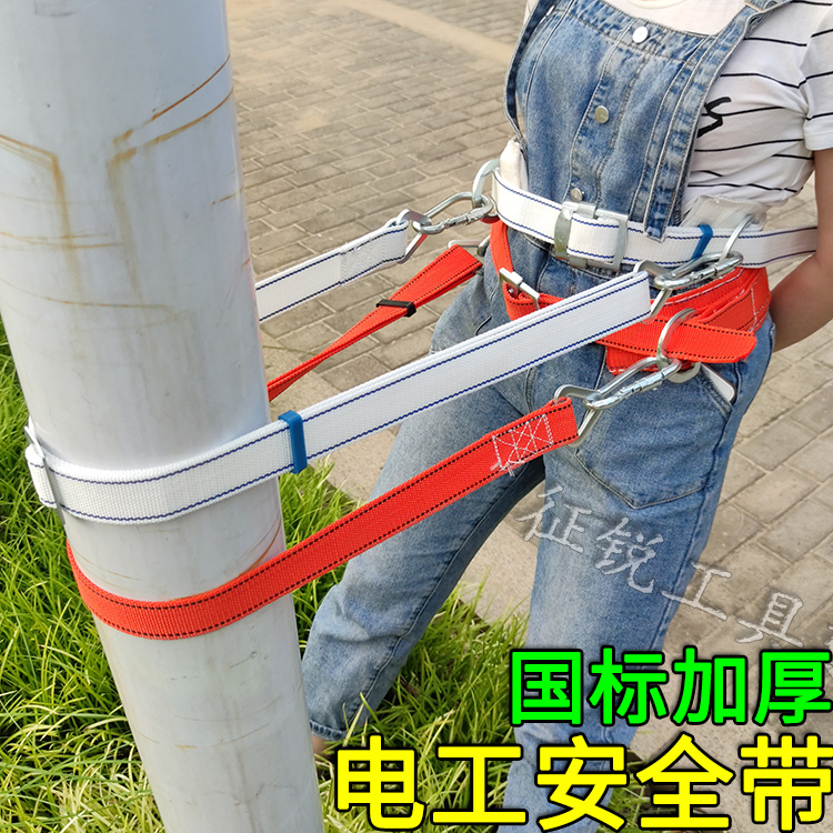 National Standard Thickened Electrician Safety Belt Power Belt Climbing Poles Outdoor Upper Tree Anti-Fall Surrounding Rod Insurance Belt-Taobao