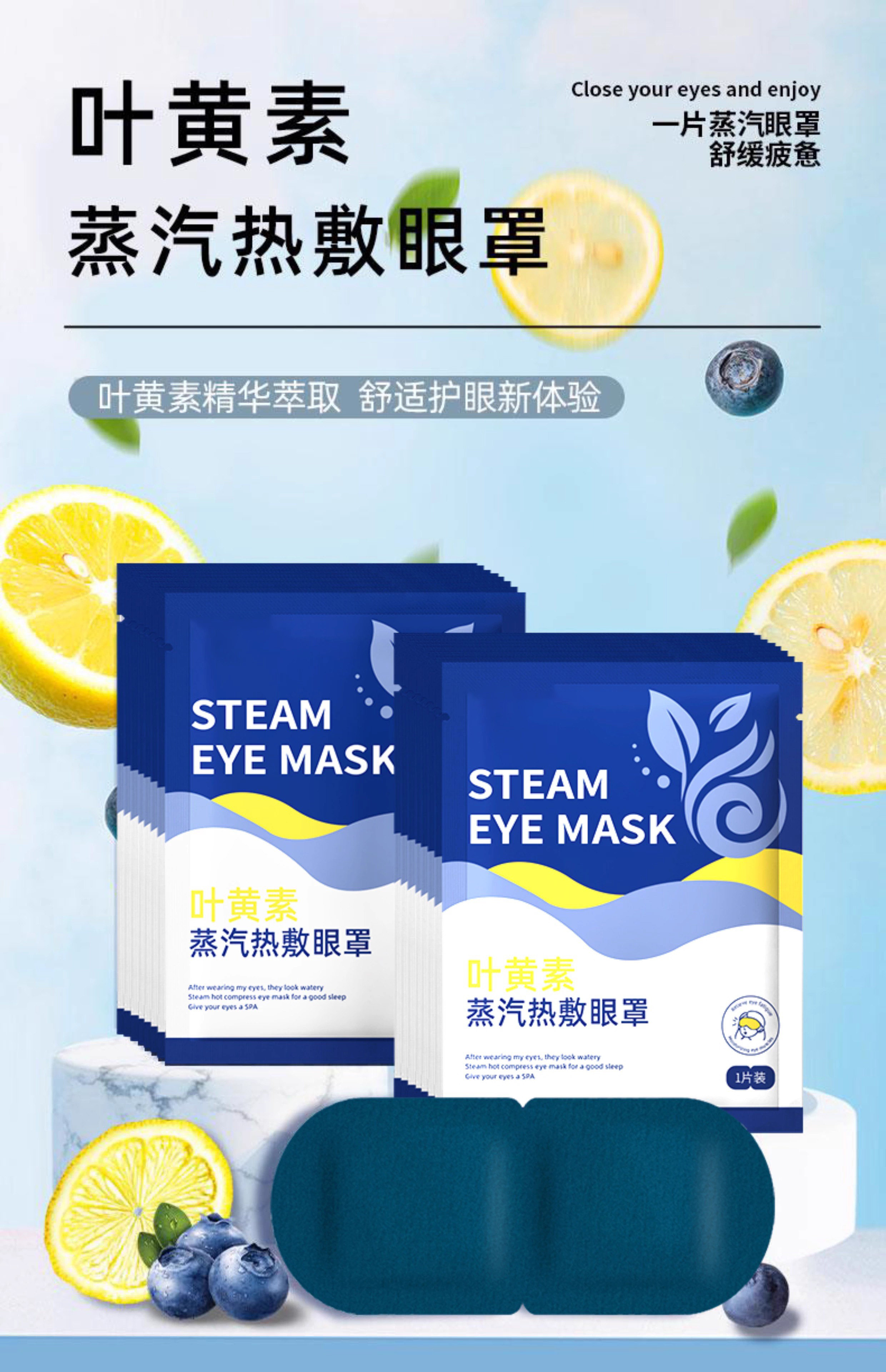 Lutein Self Heating Steam Eye Mask Individually Wrapped Disposable Warm Compress for Eye Relaxation quality and texture