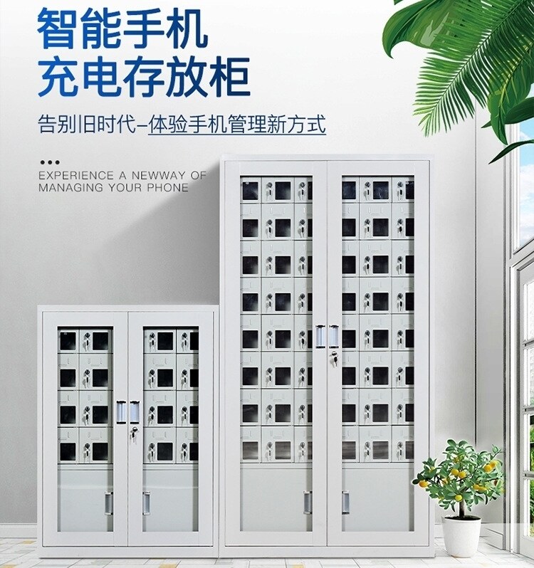 Employee mobile phone storage cabinet factory power tool charging cabinet walkie-talkie safe deposit box storage cabinet signal shielding cabinet