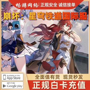 Crash: Star Domi Railway Representative International Service Mobile Games Honkai: Star Rail White Card Recording Gift Pack