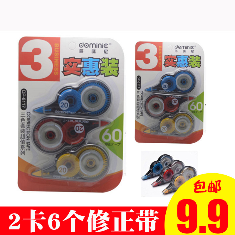 Domini 8117 correction with extra-long student correction tape coated with large capacity 2 cards