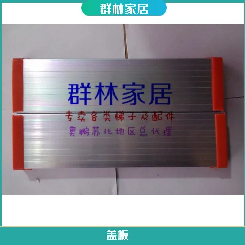 Aluminum alloy engineering folding people with ladder accessories anti - slip workbench cover top pedal