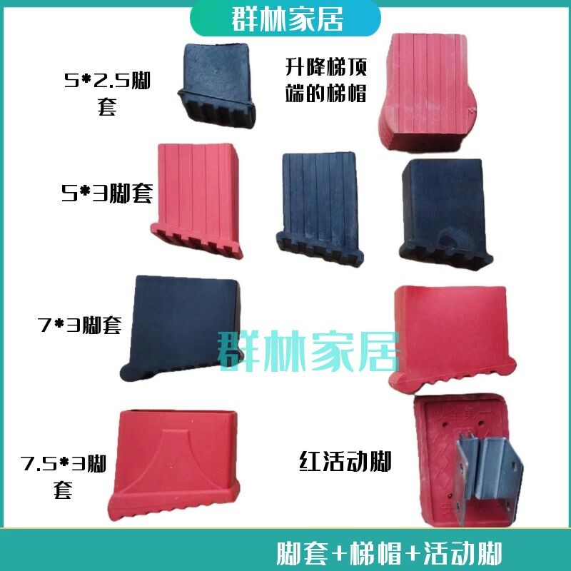 Joint ladder elevator multi-functional engineering ladder herringbone ladder plastic non-slip mat aluminum alloy ladder accessories foot cover