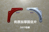  Aluminum alloy folding herringbone engineering household ladder accessories universal fixed reinforcement triangle galvanized iron protective sheet