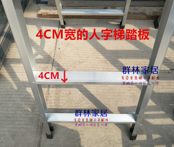 Lifting Aluminum Alloy Engineering Folding Herringbone Home Ladder Accessories Universal Layer Material Non-slip Pedaling