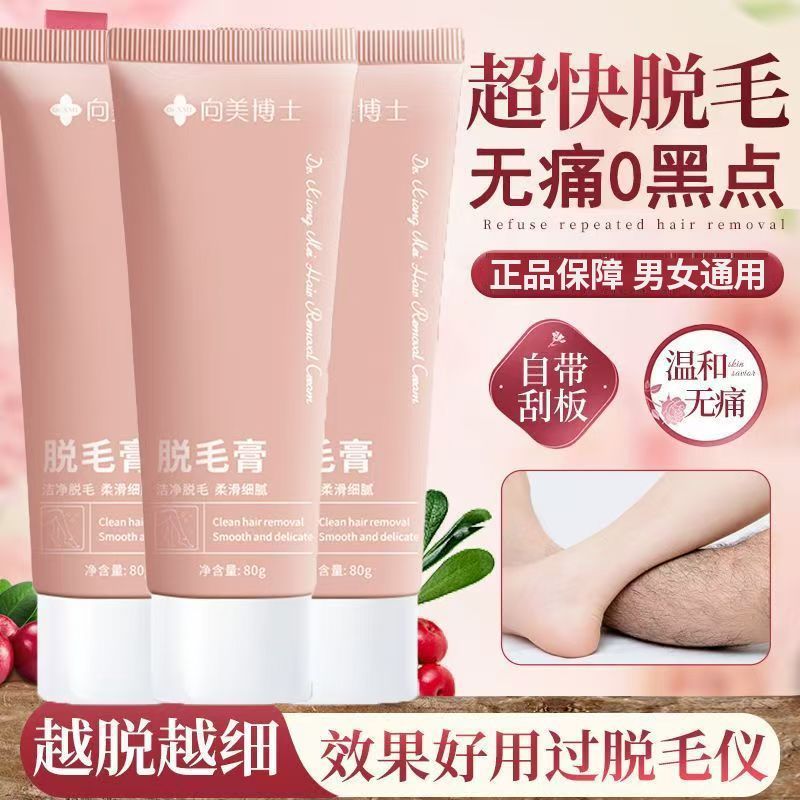 柔净肤脱毛膏：告别腋毛手毛腿毛，温和不刺激，男女通用，男士也能轻松拥有光滑肌肤！