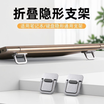 Laptop stand portable invisible mini