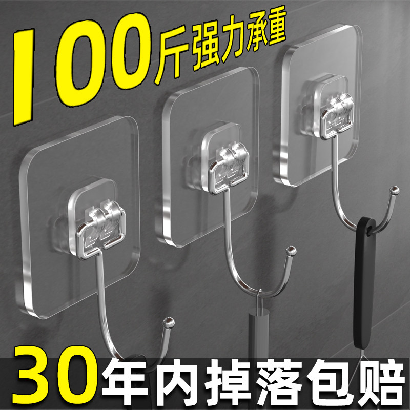Hook Mightiness Viscose Free to punch with wall bearing no-mark adhesive Hook Kitchen Door Rear Wall Transparent Stick Hook-Taobao