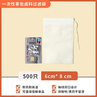 500 штук, 6*8см [пьём чай без остатка, варим суп без порчи]