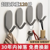 Крючок не требует перфорации, прочный, несущий, бесследный клей, для кухни, ванной, стены, двери гардероба, универсальный липкий крючок, настенный крючок