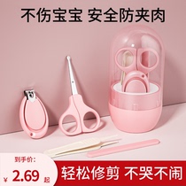 Baby nail scissors set safe and anti-meat pinching baby nail scissors pliers artifact newborn special supplies for young children