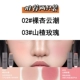 02#Nude Xingyun Tide+03#Hawthorn Rose