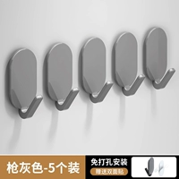 Gun Grey 5 шт. [Бесплатные наклейки/удаление без следа]