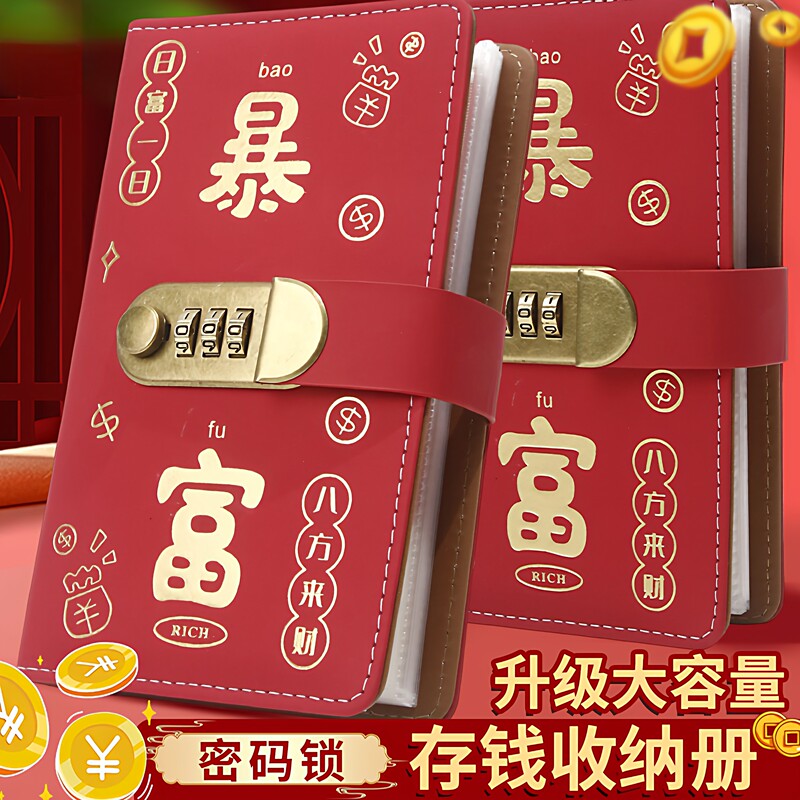 2026 Banknote Storage Album for Storing Chinese Yuan Notes, a Collection Album for Holding Cash