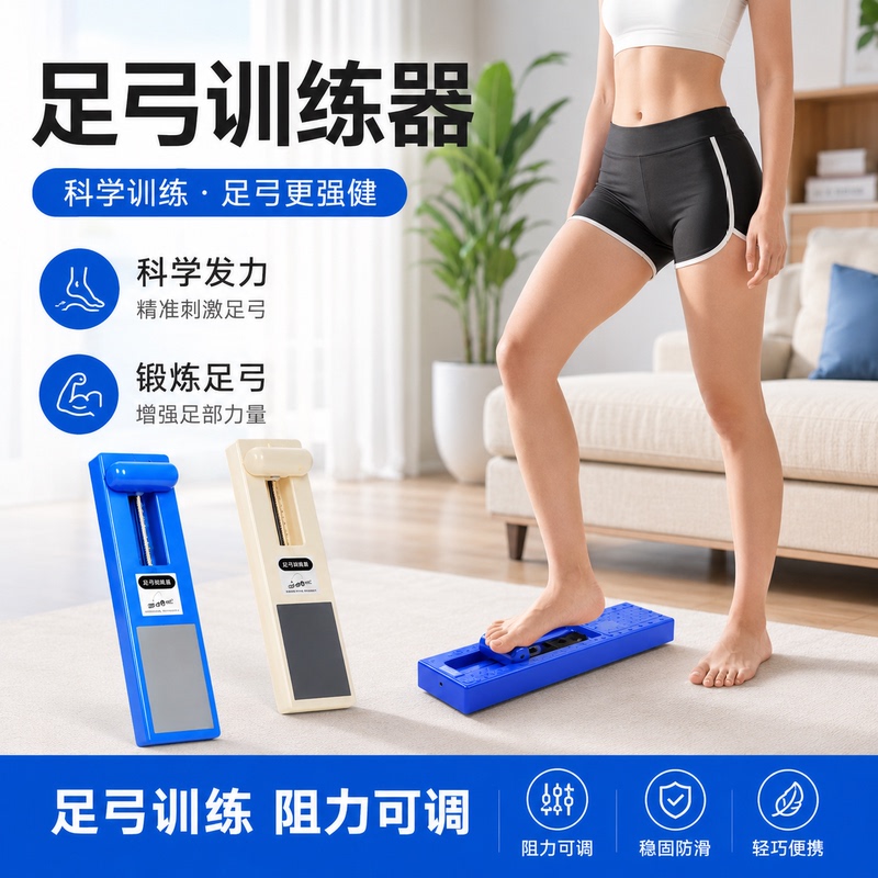 Arch Trainer, Flat Foot Control Board, Toe and Arch Corrector, Auxiliary Rehabilitation Trainer, Plantar Stretching Device