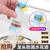 Товары от 望亲满意家居百货