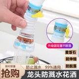 Кухня GM Darr Tap Splash Anty -show Filter Piece Expersor вращающийся оправданный набережной набережной фильтр для воды