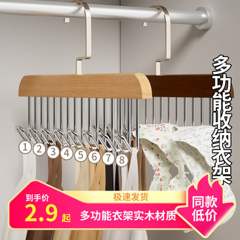 吊带衣架多功能内衣背心收纳神器家用宿舍实木挂钩波浪晾衣架木质