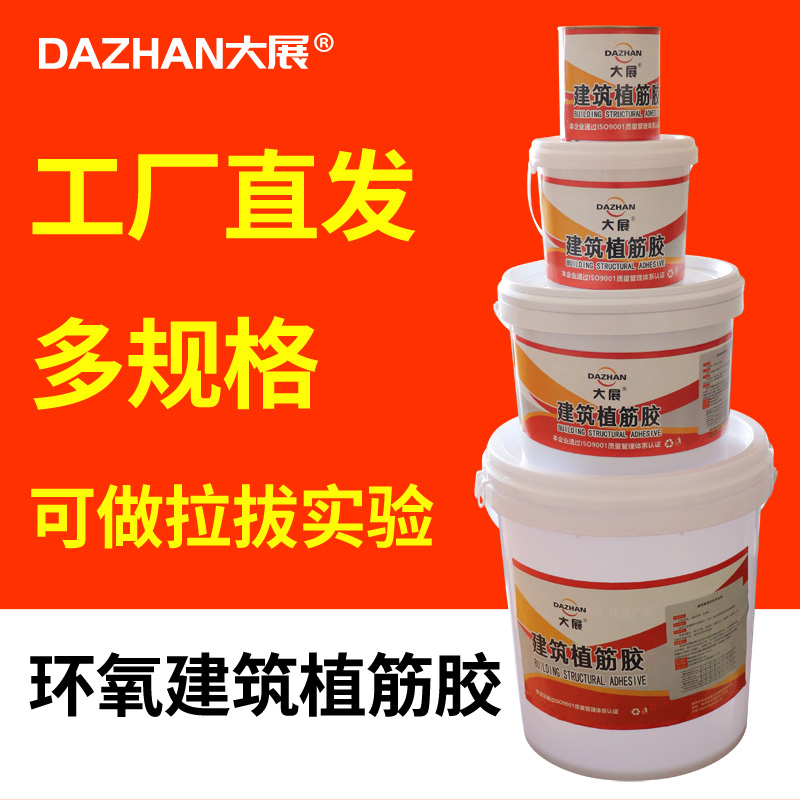 Steel bar planting glue construction structure strong planting bar straight bar value bar root glue concrete anchoring agent barrel