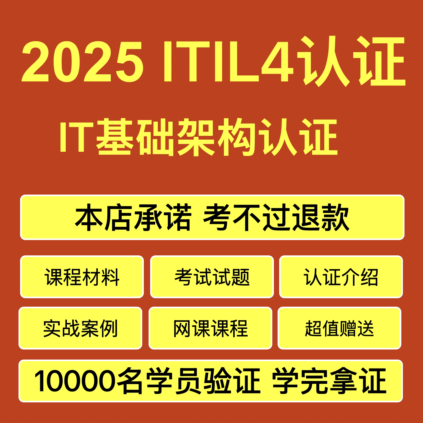 it课程- Top 100件it课程- 2026年2月更新- Taobao